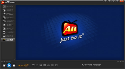 【ABPLayer官方下载】ABPLayer播放器 v2.6.0.335 官方免费版