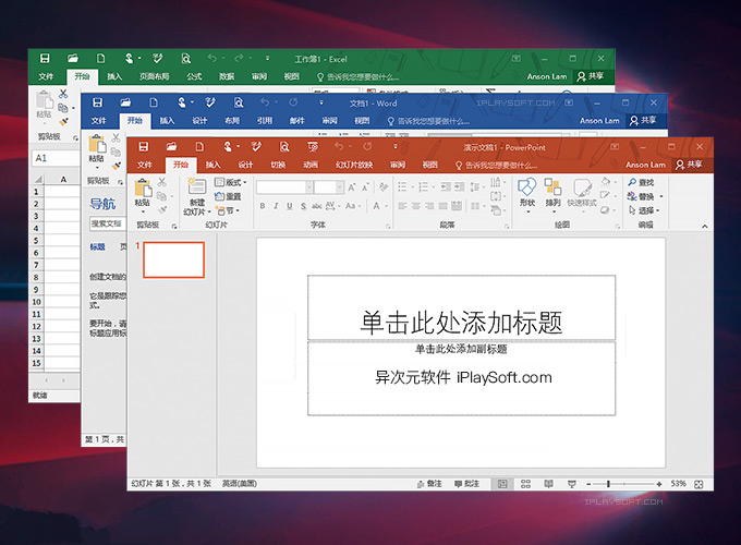 【Office2016精简激活版下载】Office2016精简版永久激活(Word/Excel/PowerPoint) 三合一激活版