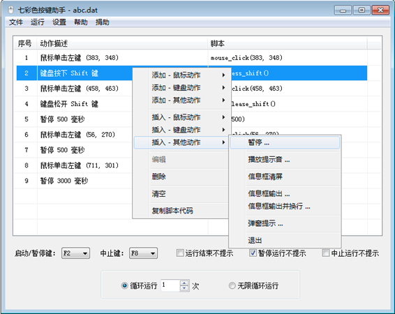 【七彩色按键助手下载】七彩色按键助手最新版 v3.2 绿色版