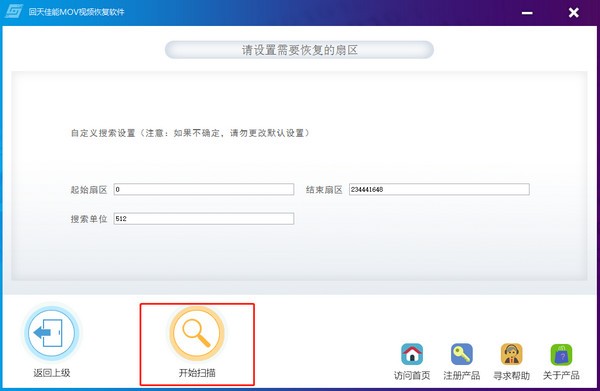 【回天佳能MOV视频数据恢复软件激活版下载】回天佳能MOV视频数据恢复软件 v3.0.0.0 官方版