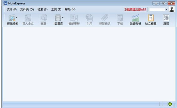 【noteexpress下载】noteexpress激活版 v1.9.3 中文版