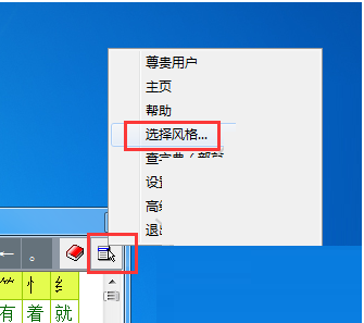 正宗笔画输入法电脑版使用方法