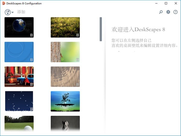 【DeskScapes8激活版下载】DeskScapes8 WIN10激活 v8.51 中文免费版（含激活码）