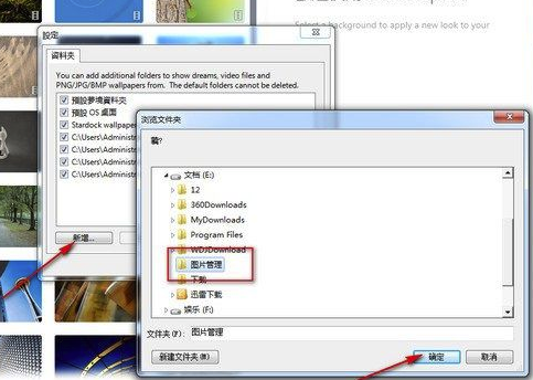 DeskScapes8破解版怎么用自己的视频