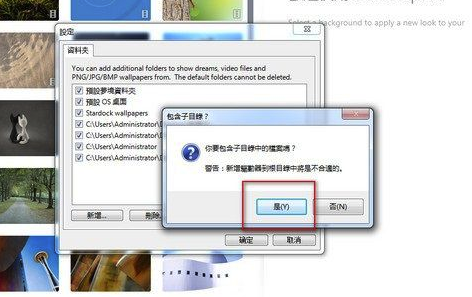 DeskScapes8破解版怎么用自己的视频