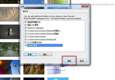 DeskScapes8破解版怎么用自己的视频