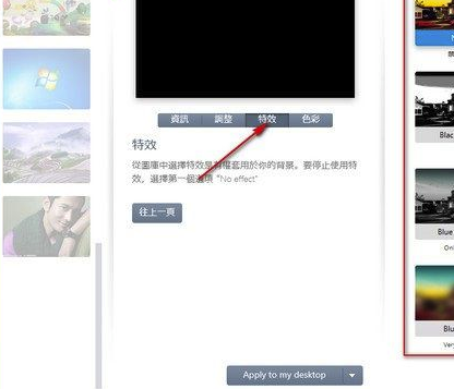 DeskScapes8破解版怎么用自己的视频