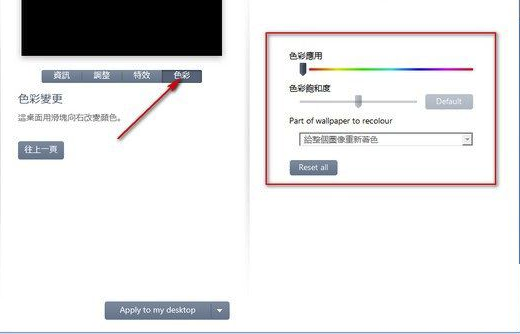 DeskScapes8破解版怎么用自己的视频