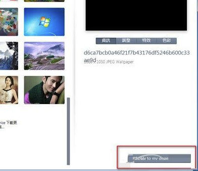DeskScapes8破解版怎么用自己的视频