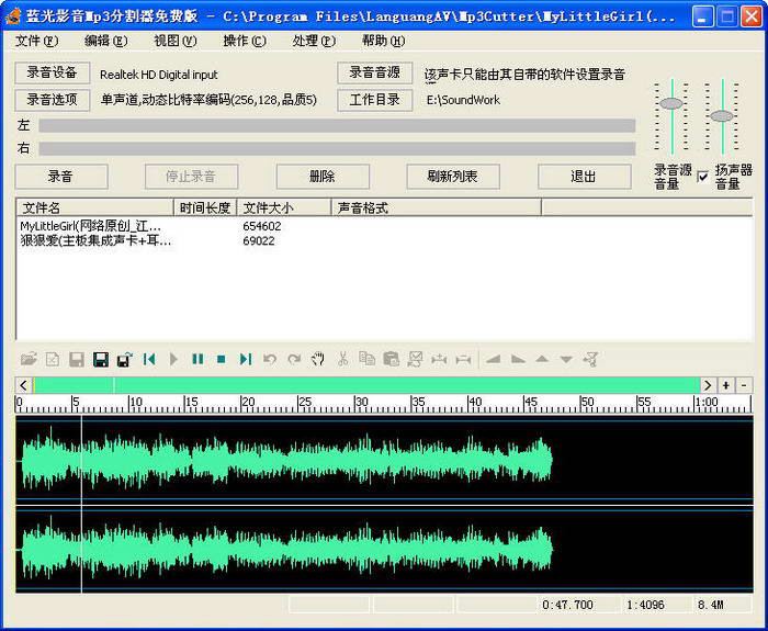 【蓝光影音Mp3分割器免费版】蓝光影音Mp3分割器下载 v1.83 绿色经典版