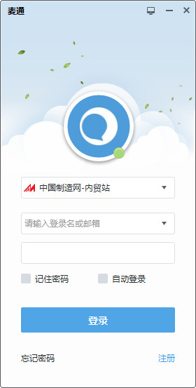 【麦通聊天软件下载】麦通 v6.0.28.3 官方绿色版