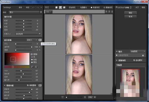 Portraiture使用教程
