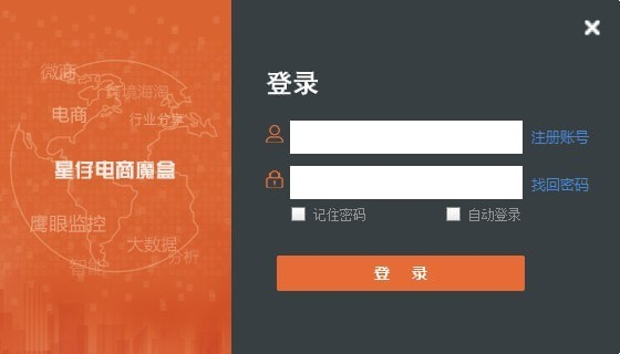 【星仔电商魔盒下载】星仔电商魔盒 v4.0.0.15 官方版