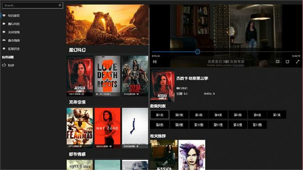 【人人美剧电脑版下载】人人美剧电脑版 Win10商店版