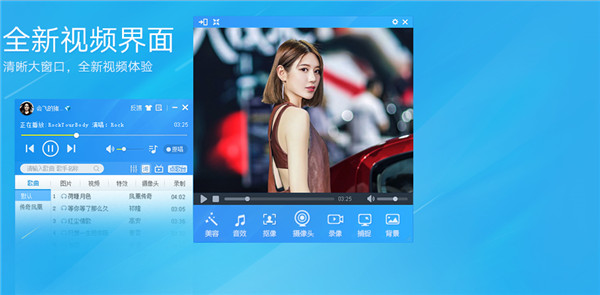 【MVBOX电脑版】MVBOXPlayer直播版电脑版下载 v7.1.0.4 免费版
