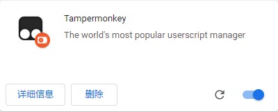 【tampermonkey插件】tampermonkey插件电脑版下载 完整合集版