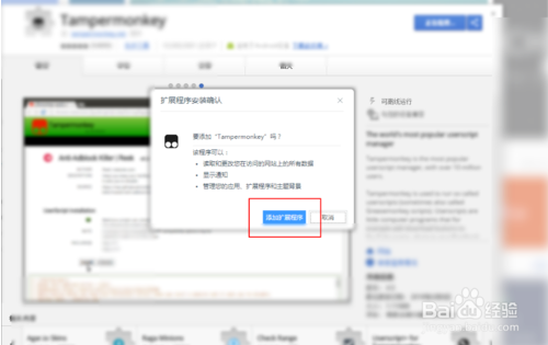 tampermonkey怎么用