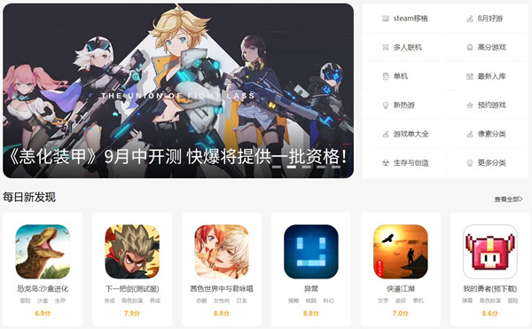【好游快爆电脑版下载】好游快爆电脑版 v1.5.4.702 官方最新版