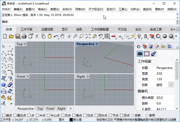 【Rhino犀牛软件下载】Rhino中文激活版(附激活补丁) v6.15 绿色精简版