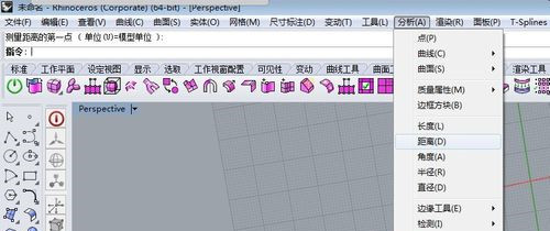 Rhino怎么量尺寸