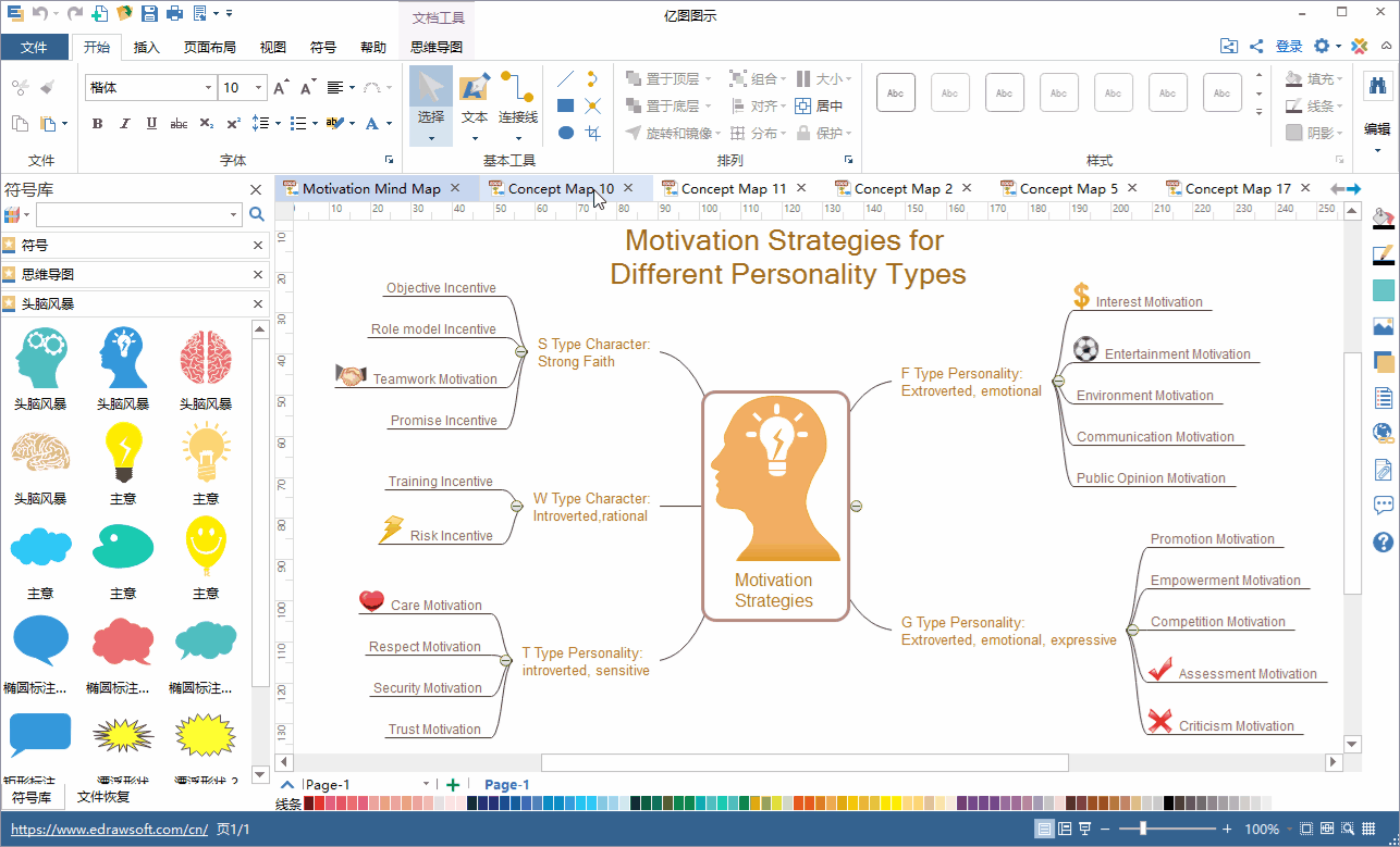 亿图图示设计软件破解版使用教程截图