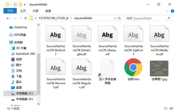 【思源黑体下载】思源黑体字体下载 v1.0 免费版