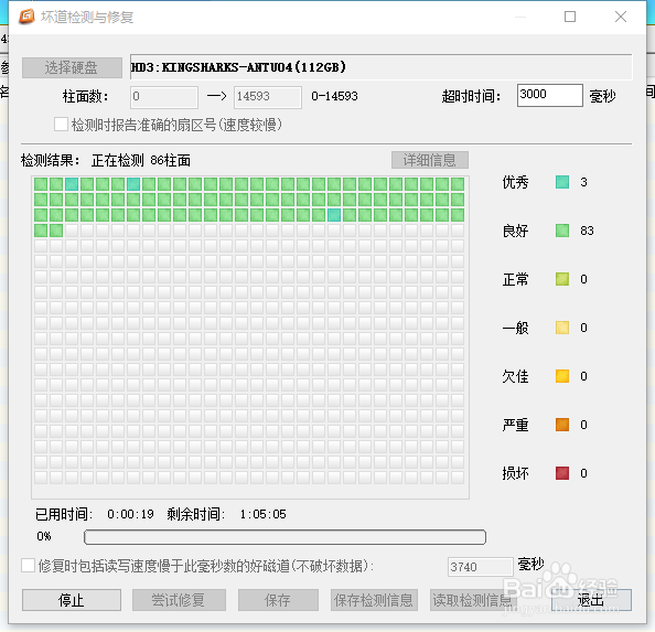 Diskgenius中文破解版怎么修复硬盘坏道