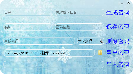 【Password manager软件下载】Password manager(密码管理软件) v1.0 绿色版