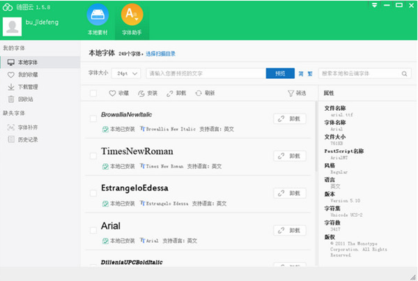 【链图云下载】链图云客户端 v2.7.5.2 官方版