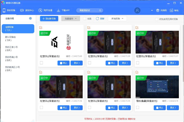 【IOS模拟器PC电脑版下载】IOS模拟器中文版 v1.0.0.1 电脑版