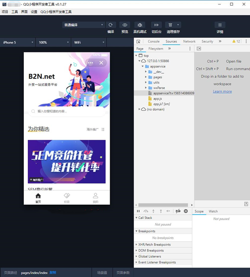 【QQ小程序开发者工具下载】QQ小程序开发者工具官方版 v0.1.28 win64位版