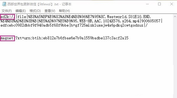 eMule中文版使用教程截图
