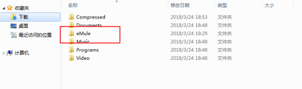 eMule中文版常见问题截图