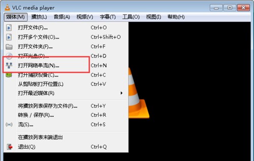 VLC Media Player正式版使用教程2