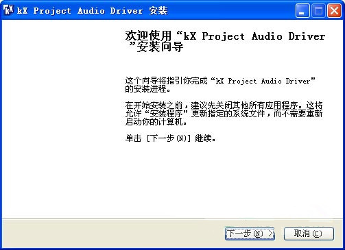 【kx声卡驱动官方下载】KX声卡驱动3532 v2019 官方版