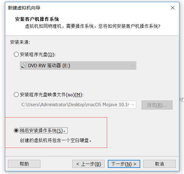Macos10.14安装教程