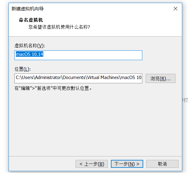 Macos10.14安装教程