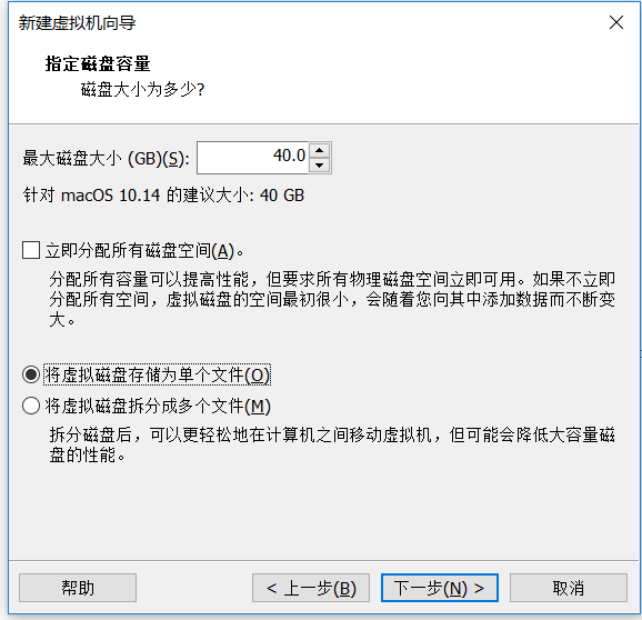 Macos10.14安装教程