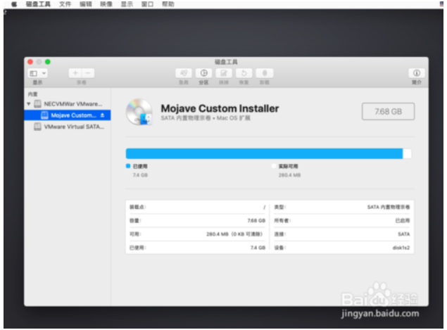 Macos10.14安装教程