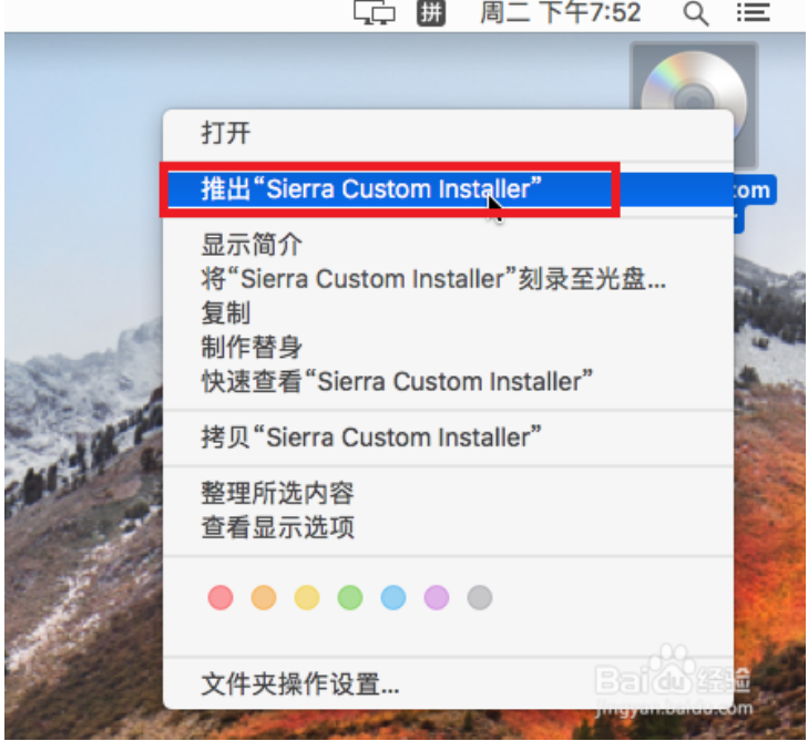 Macos10.14安装教程