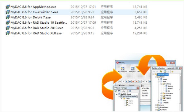【MyDAC激活版下载】MyDAC v8.6 官方版
