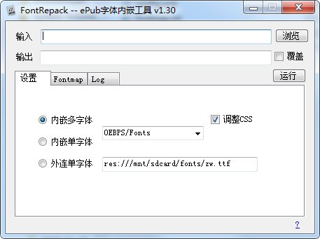 【FontRepack激活版下载】FontRepack(epub字体内嵌工具) v1.3.0 官方版