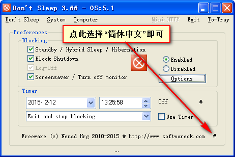 【Dont Sleep汉化版下载】系统防关机软件(Dont Sleep) v6.02 绿色版
