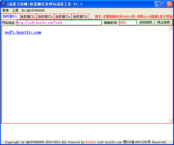 【流量万能刷下载】流量万能刷官方版 v1.3 绿色免费版