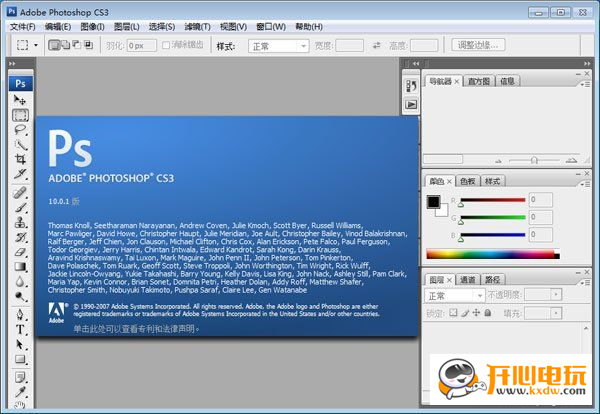 【PhotoshopCS3下载】PhotoshopCS3绿色版 v10.0 激活版（精简版）