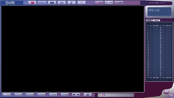【DVR监控软件】DVR监控软件下载 v1.0 官方版