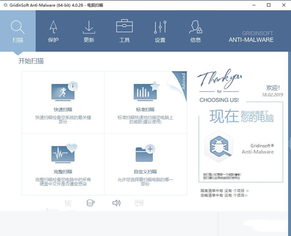 【木马杀手下载】木马杀手电脑版 v4.1.21 最新版