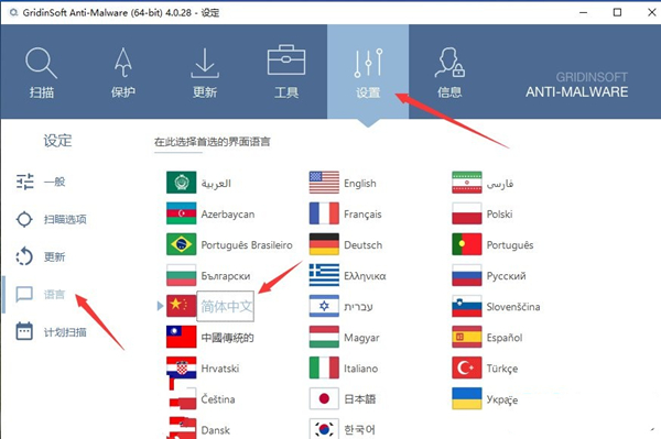 木马杀手最新版中文设置方法