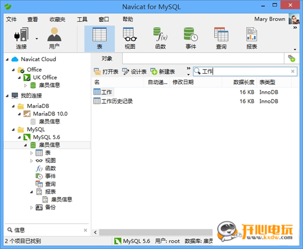 【Navicat for MySQL激活版】Navicat for MySQL下载 v11.2.15 最新激活版（32位及64位）