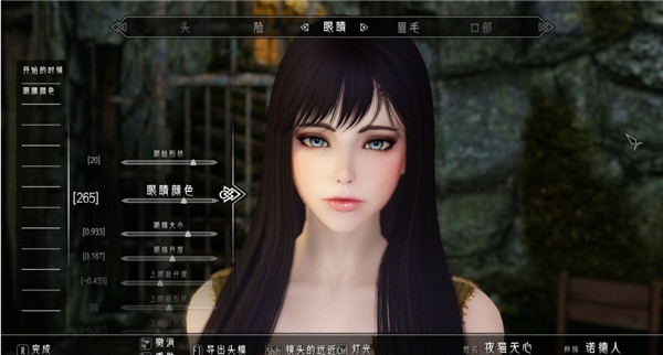 【上古卷轴5ENB无心整合包】上古卷轴5ENB无心预设整合版 免费版